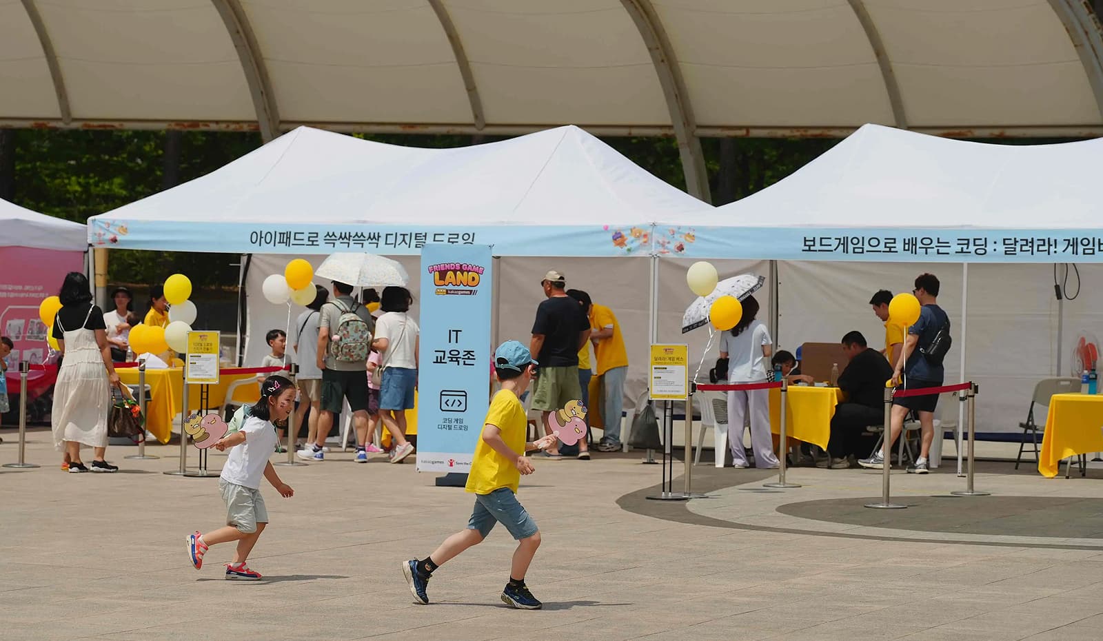세계놀이의 날 기념 '찾아가는 프렌즈게임 랜드' 행사에서 아이들이 뛰어놀고 있음